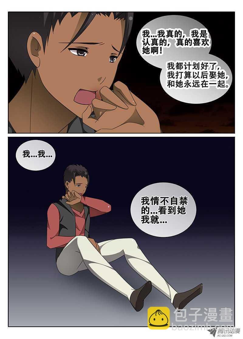 扭曲的爱