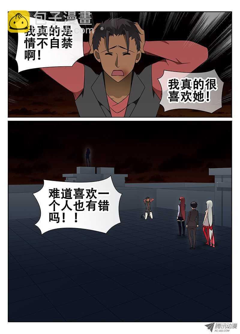 扭曲的爱