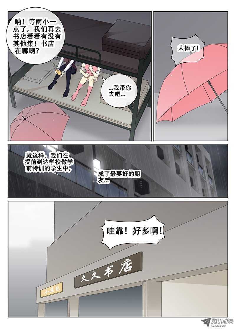 我们的友谊