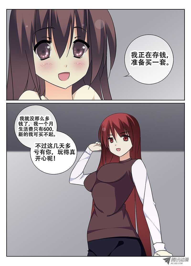 我们的友谊