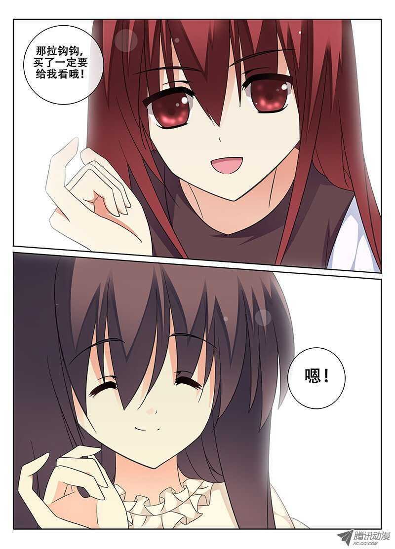 我们的友谊