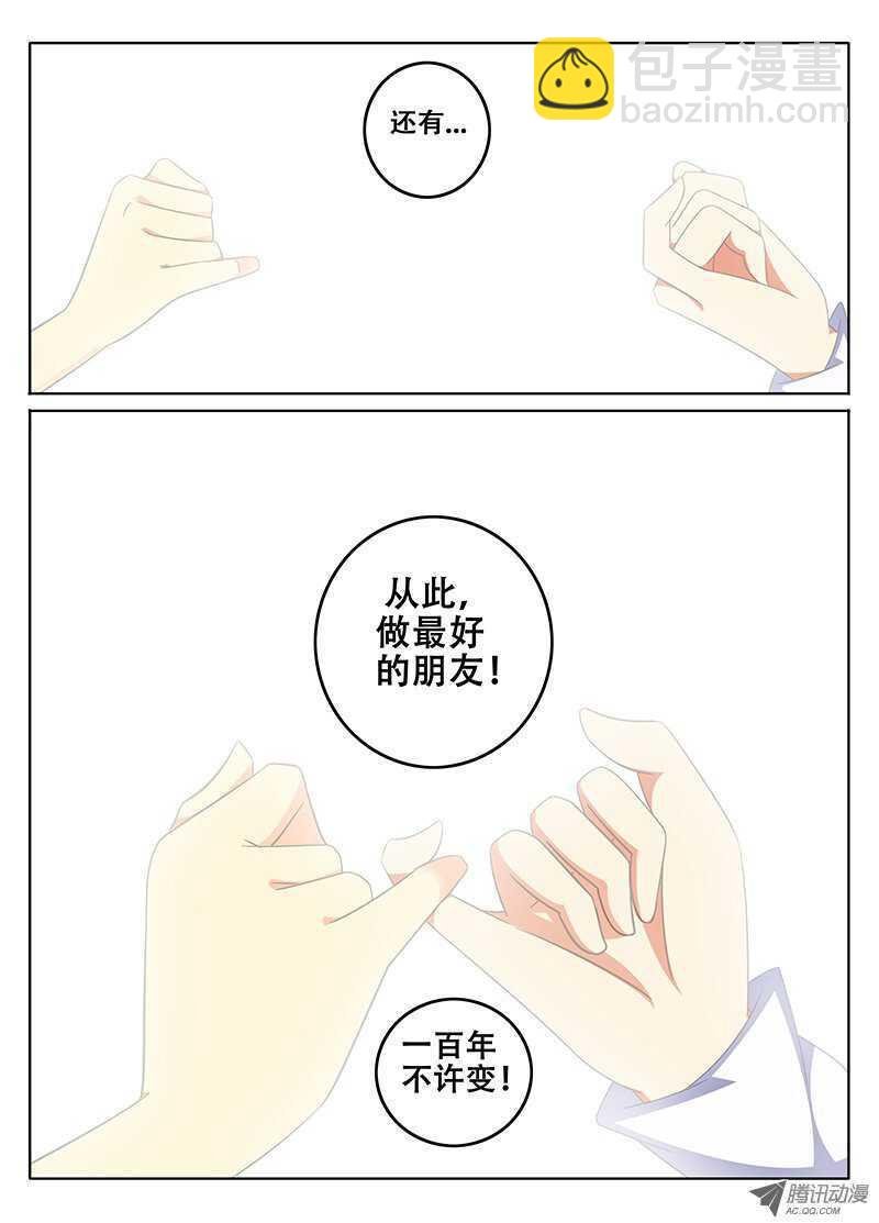 我们的友谊