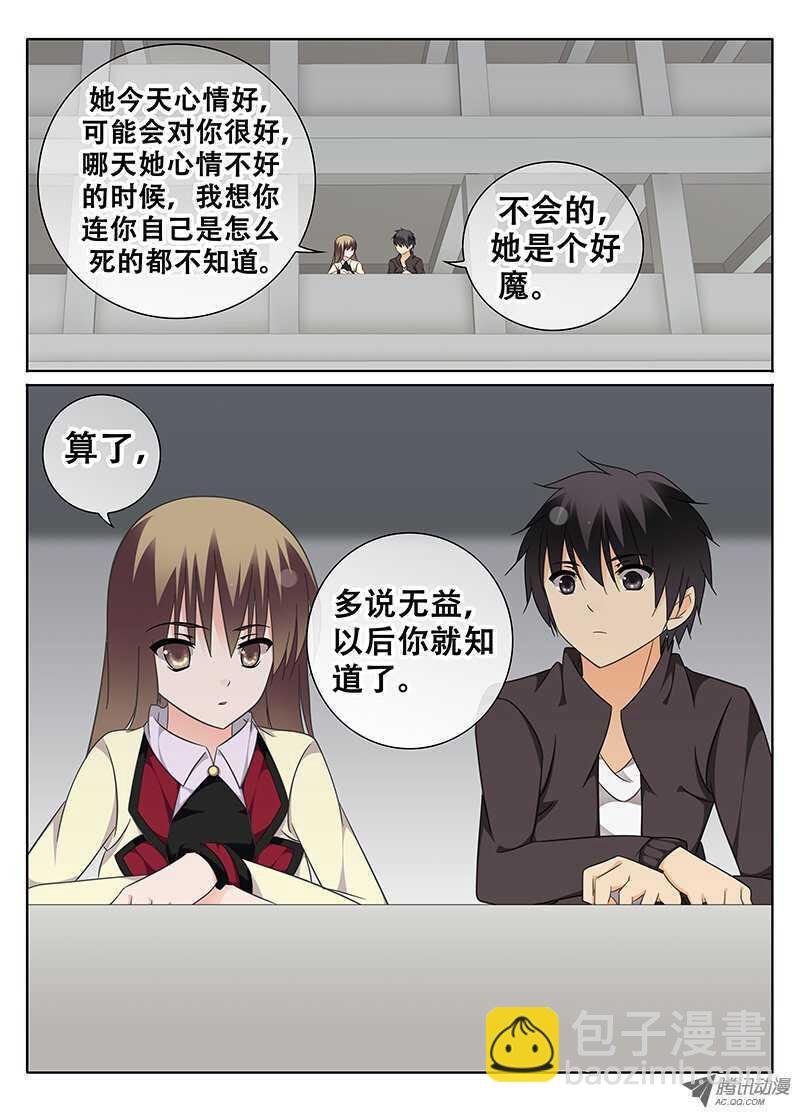 邪魔再现
