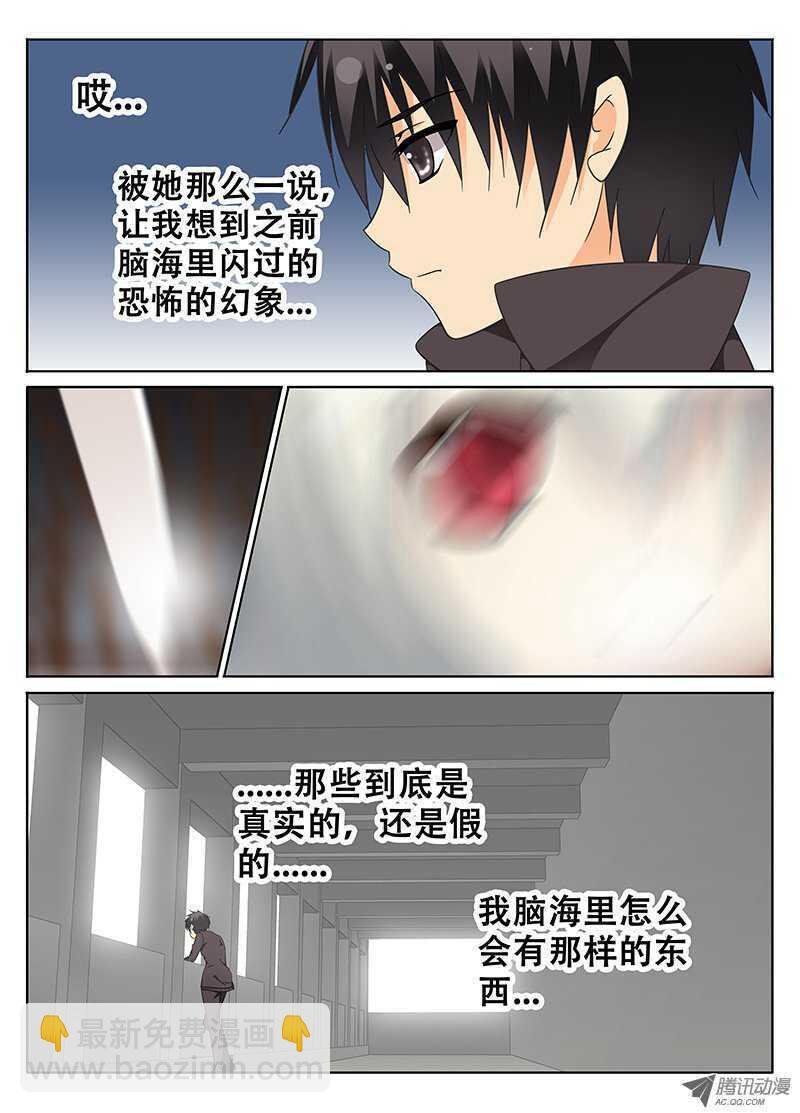 邪魔再现