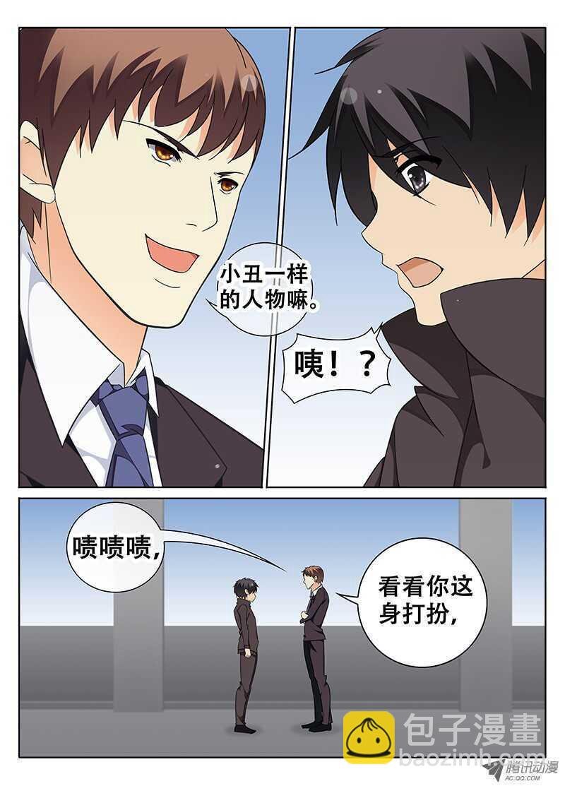奇怪的男人