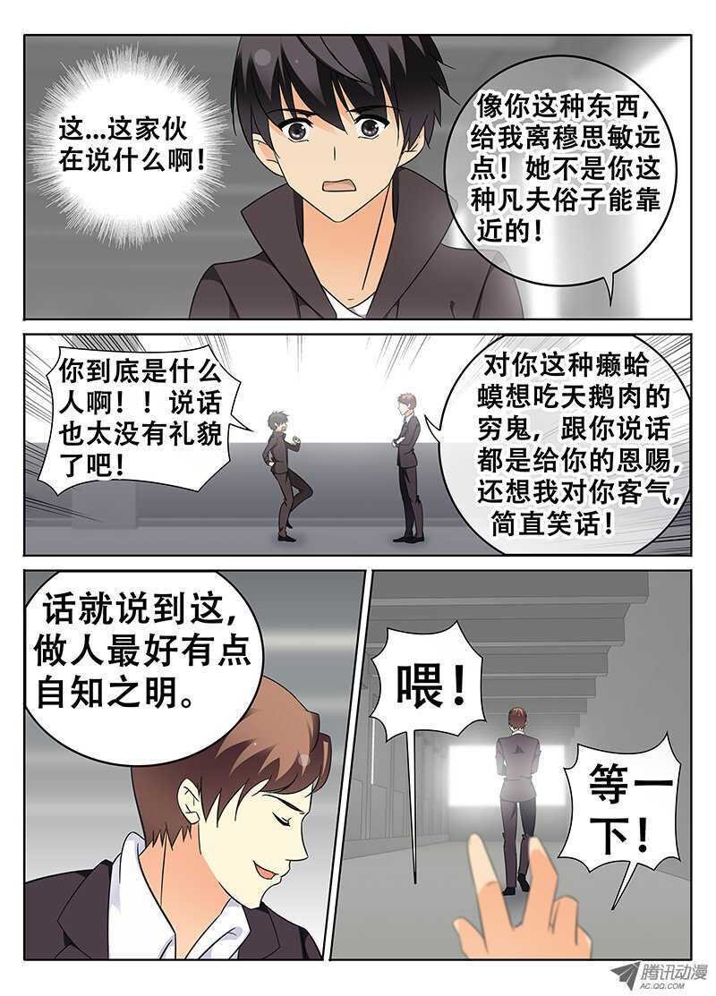 奇怪的男人