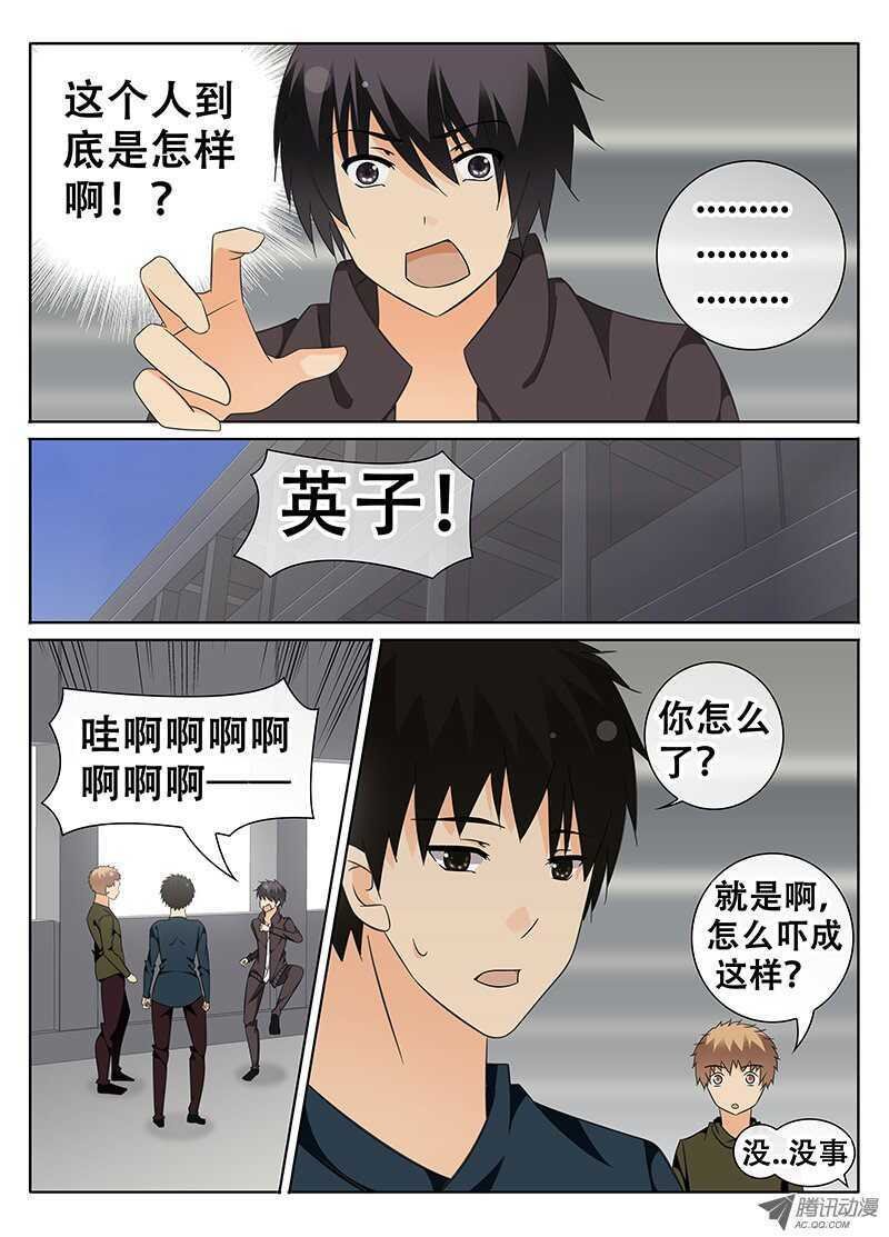 奇怪的男人