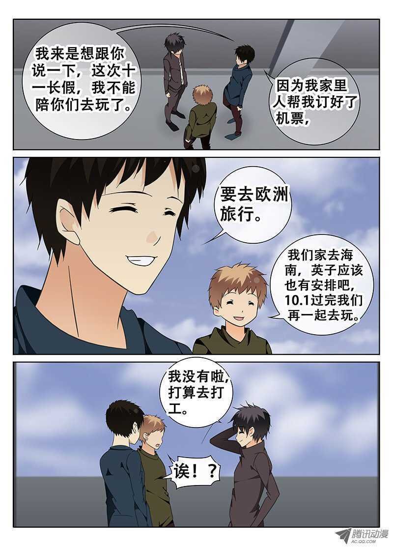 奇怪的男人