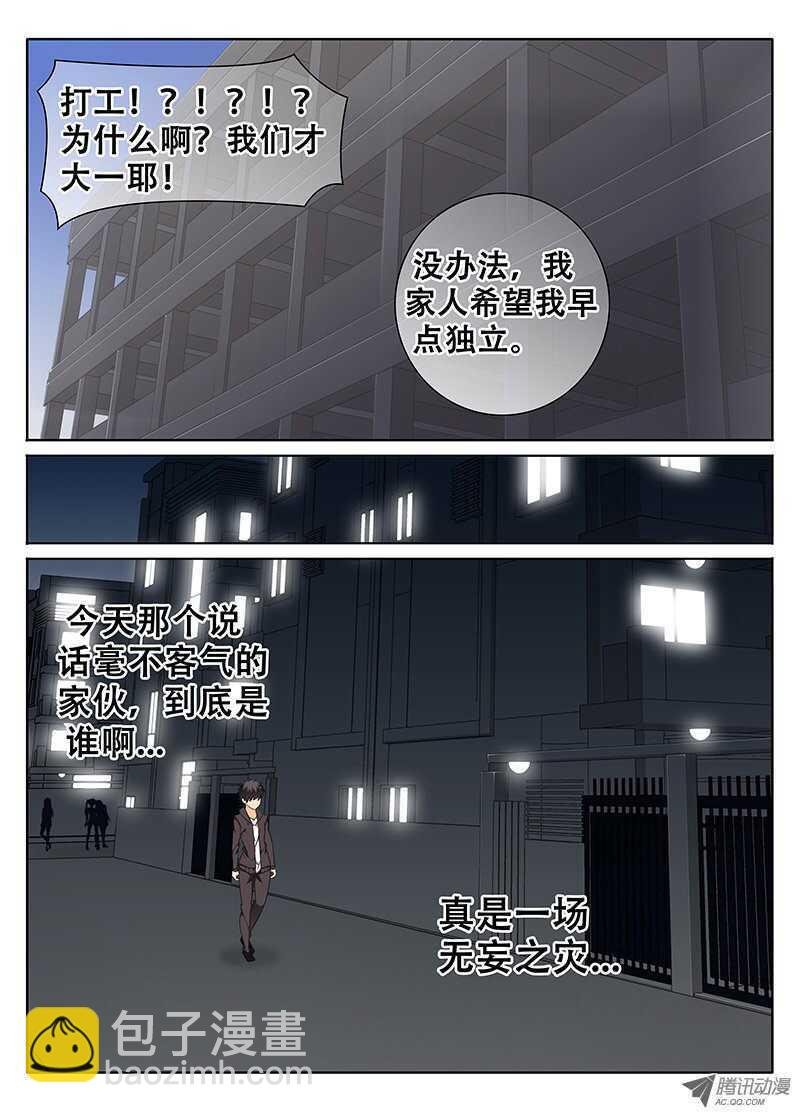 奇怪的男人