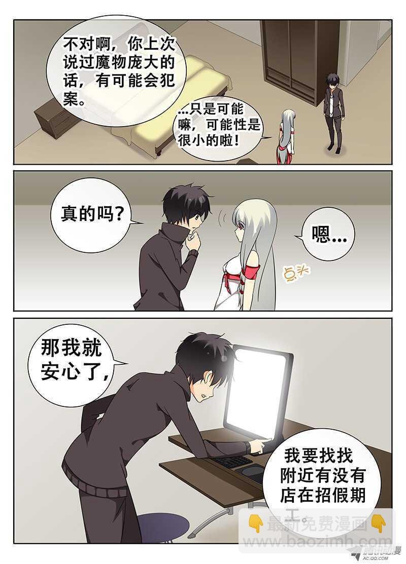 初任工作？