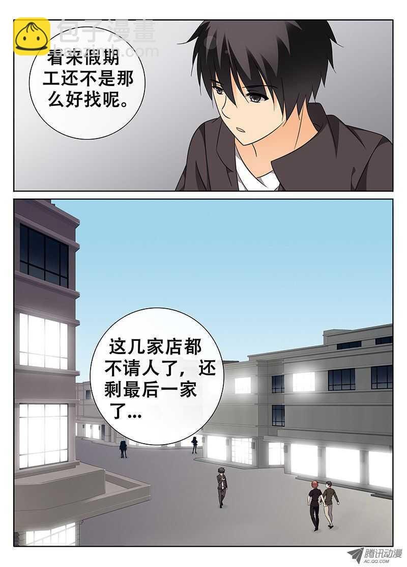 初任工作？