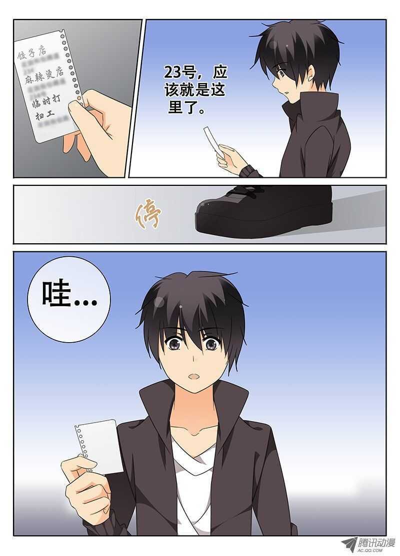 初任工作？