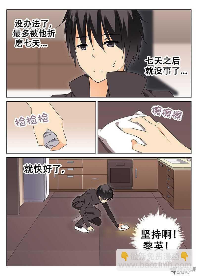 黎英的假期