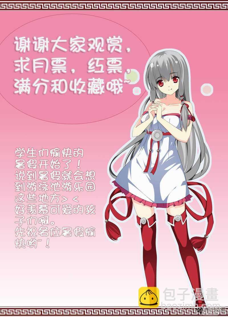黎英的假期