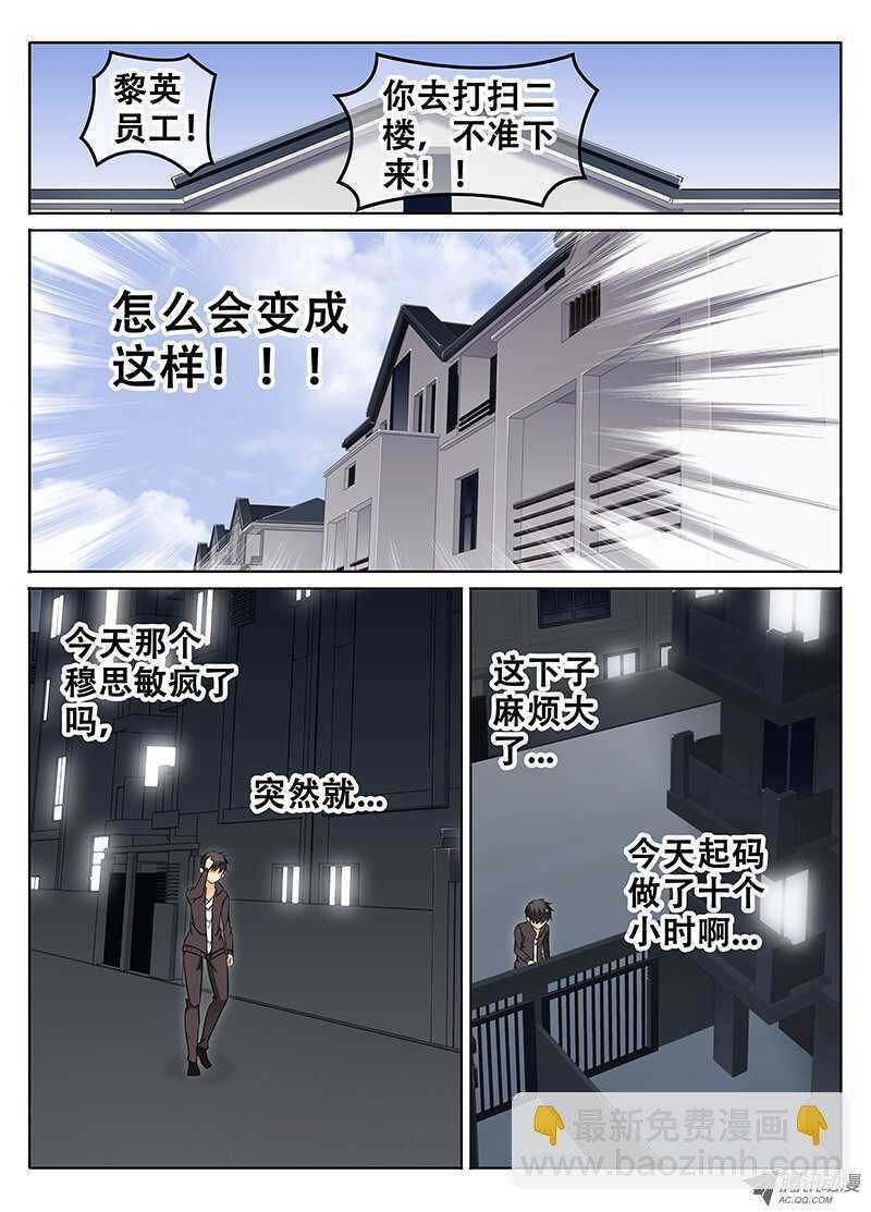 心跳