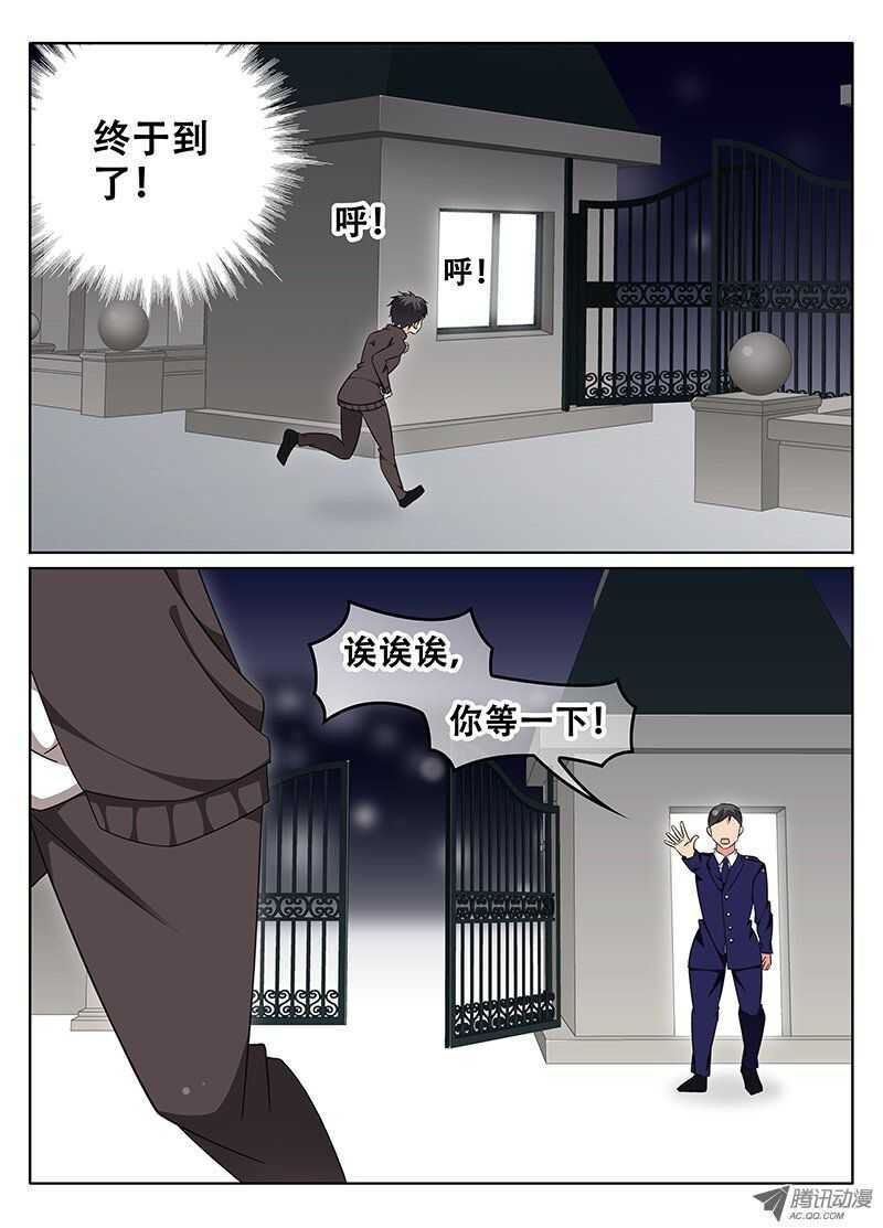 大少爷的吩咐