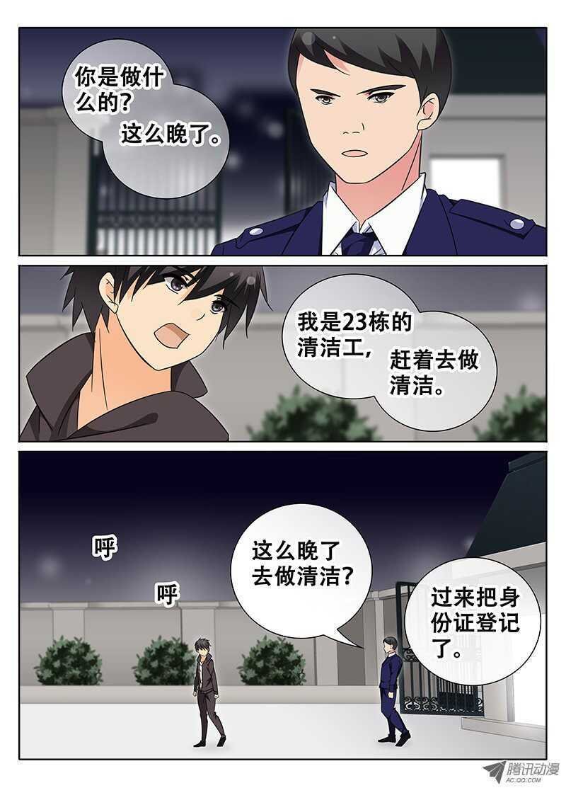 大少爷的吩咐