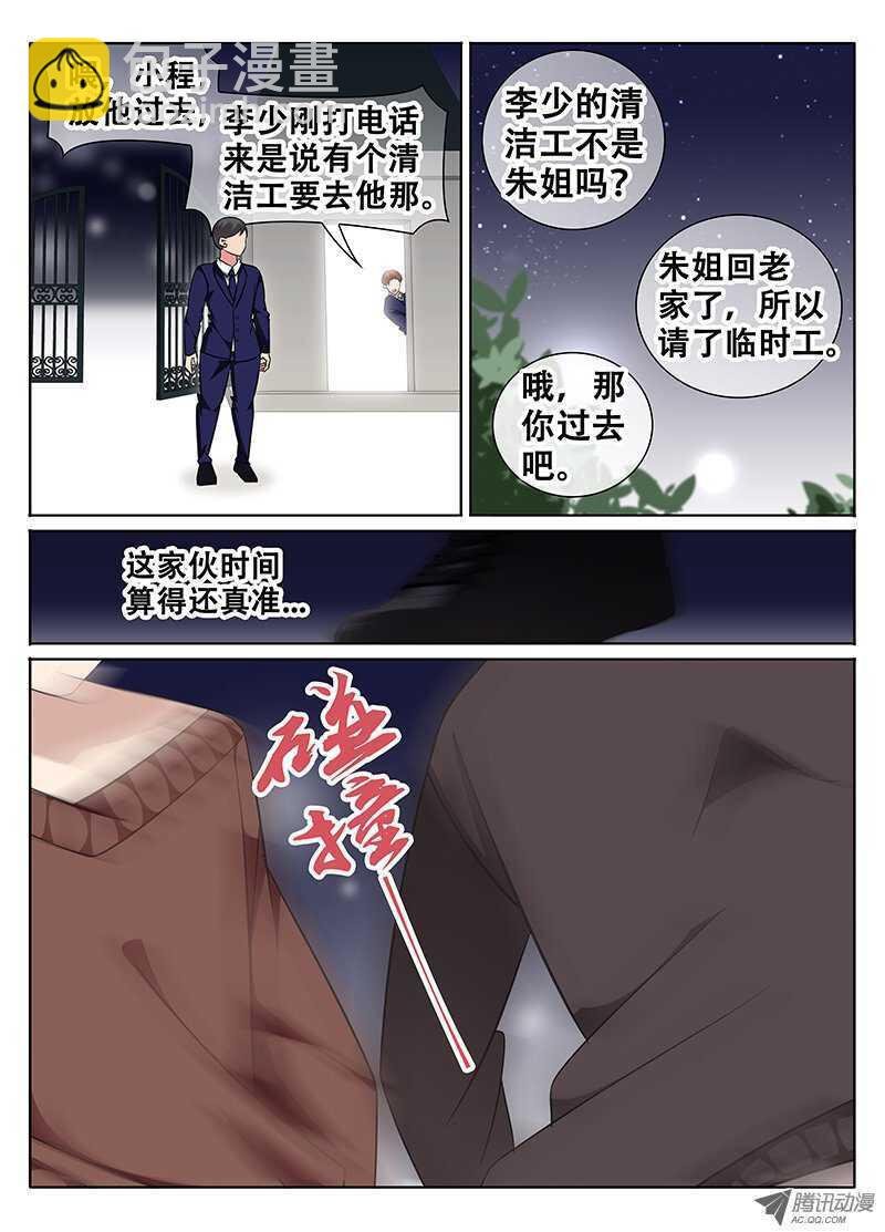 大少爷的吩咐