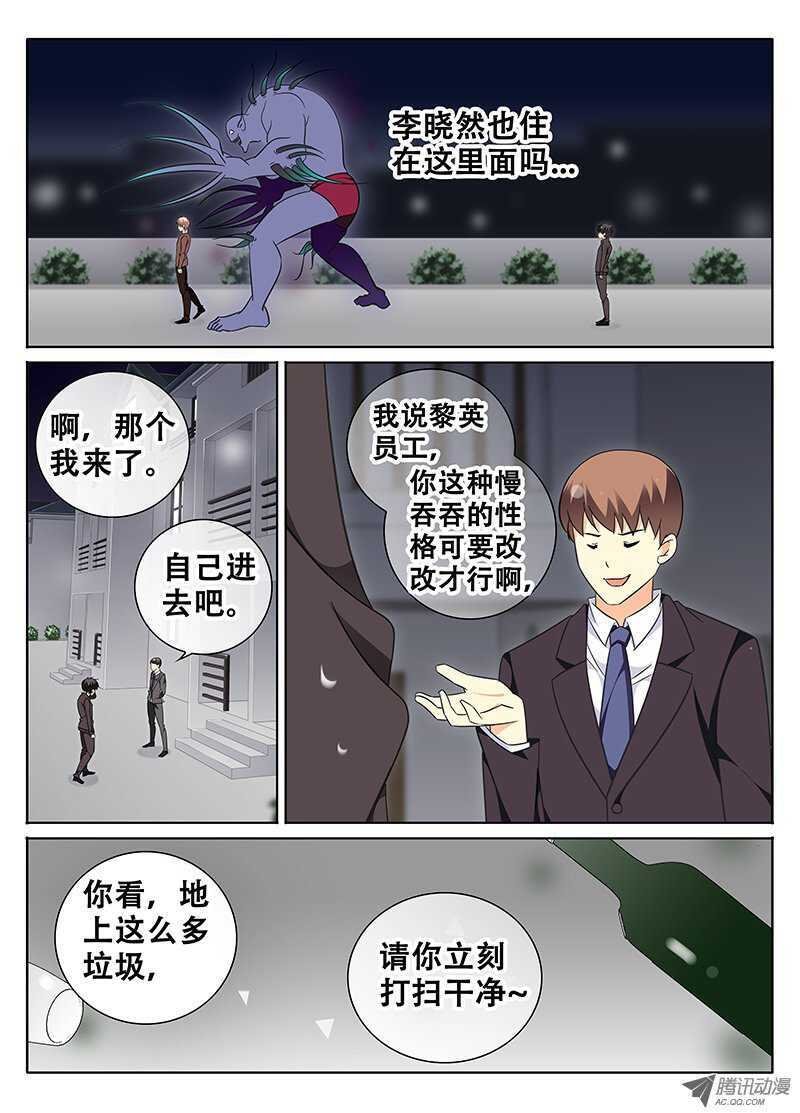 大少爷的吩咐