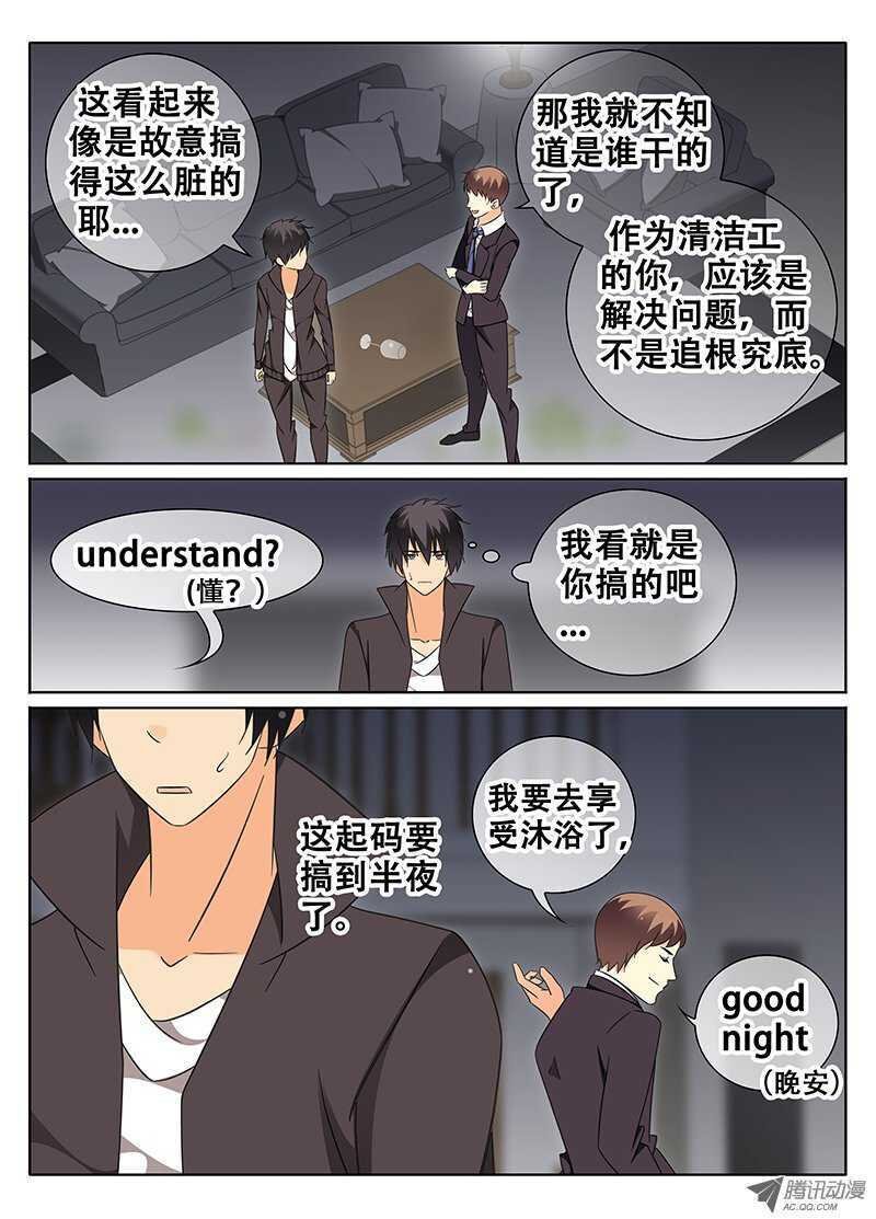 大少爷的吩咐