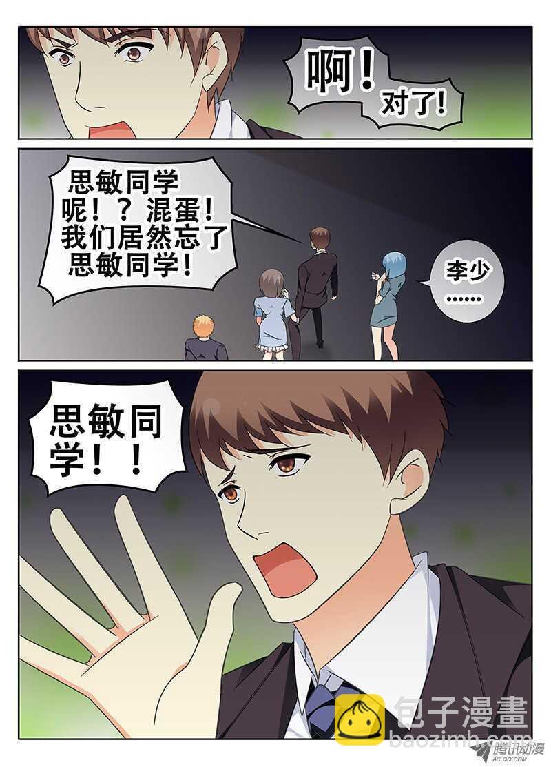 异空间