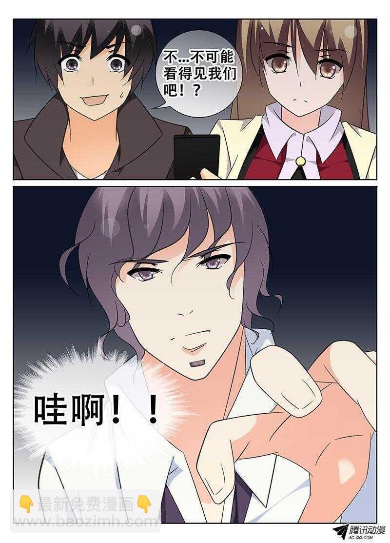 你看得见我！？
