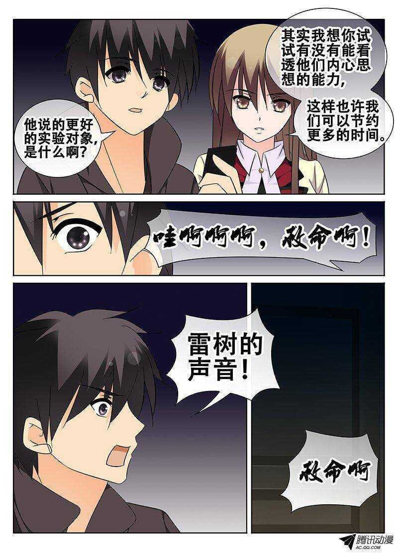 仇恨与友情