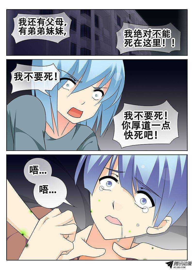仇恨与友情