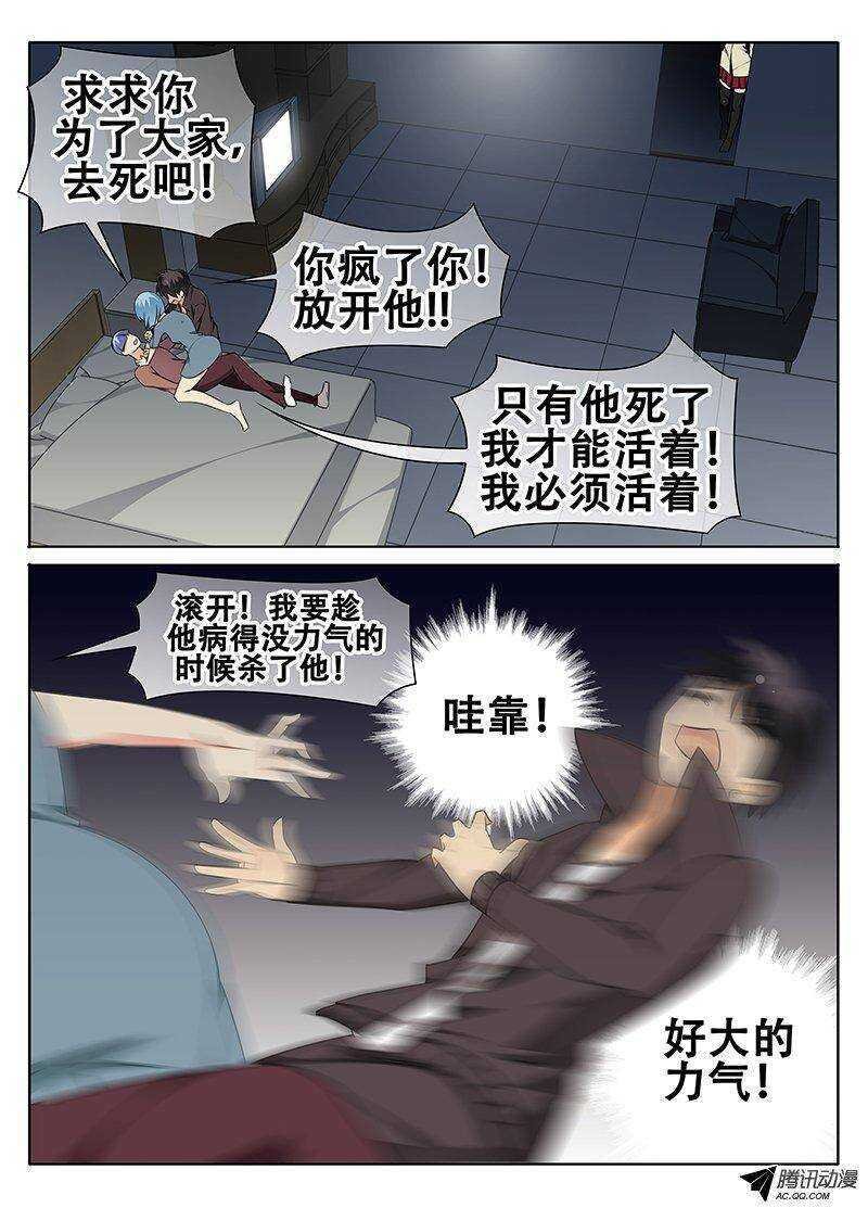 仇恨与友情