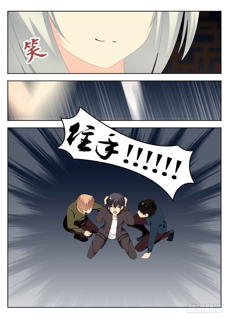 邪魔
