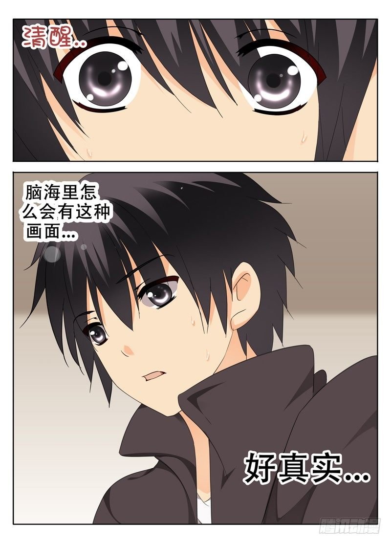 邪魔