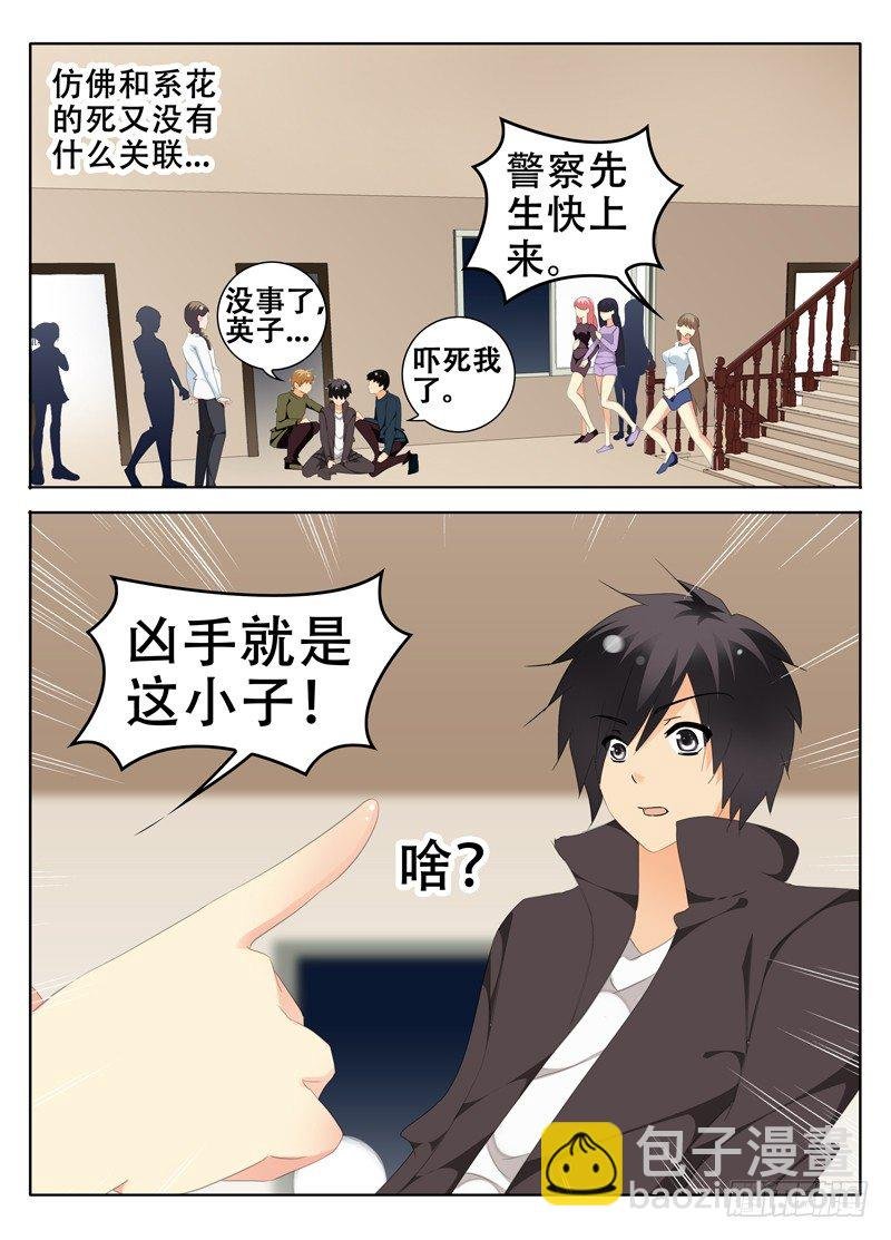 邪魔