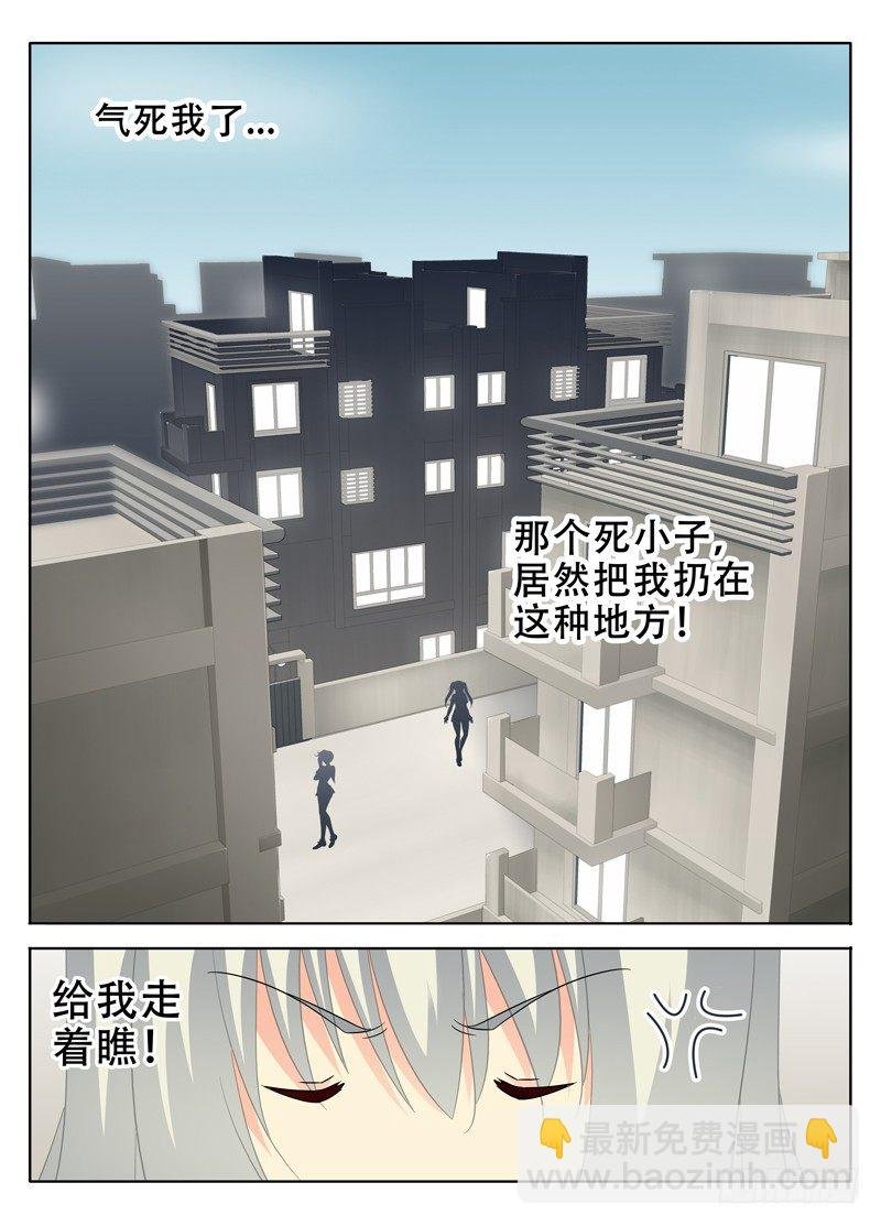 邪魔
