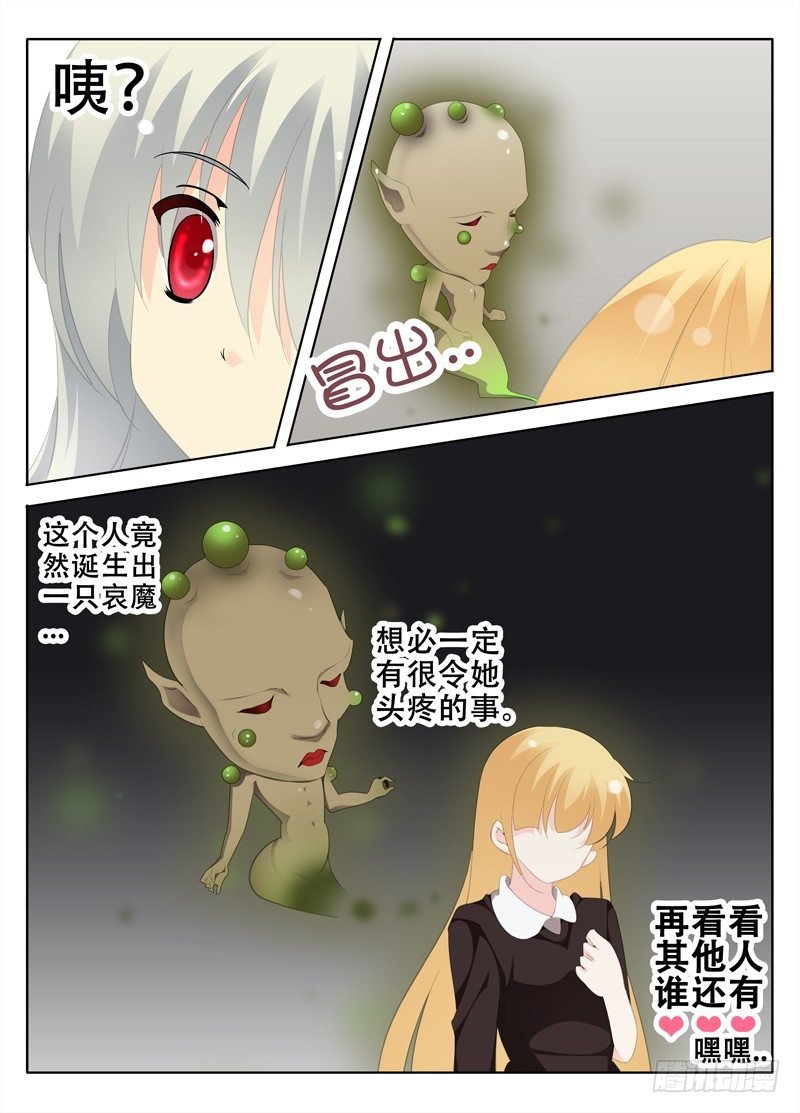 邪魔