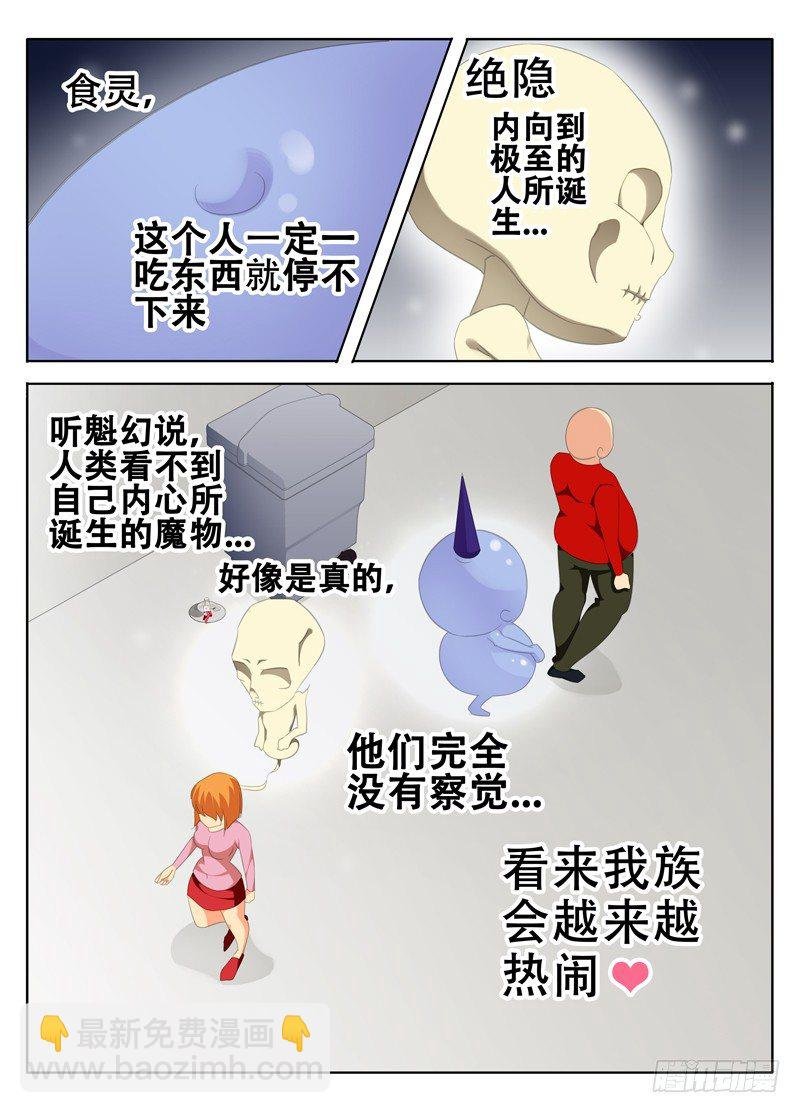 邪魔