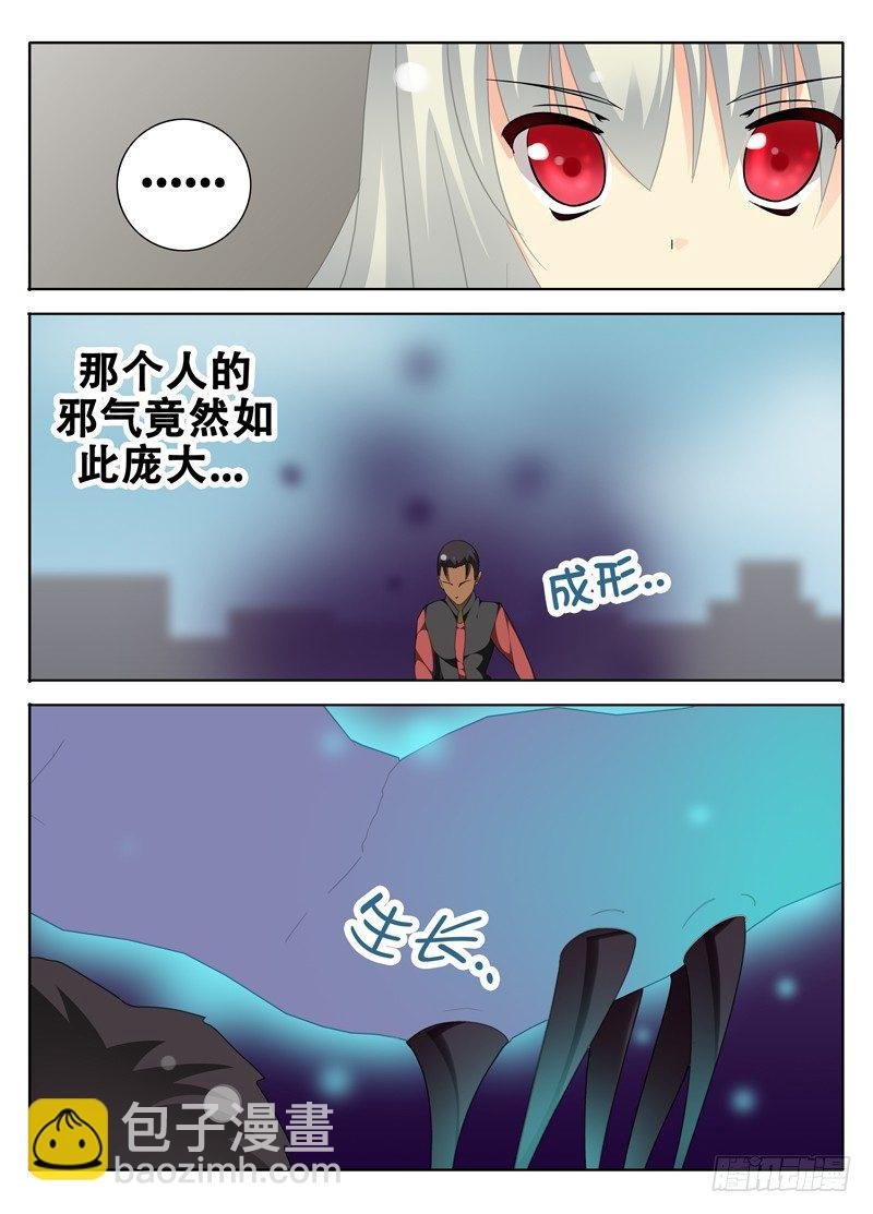 邪魔