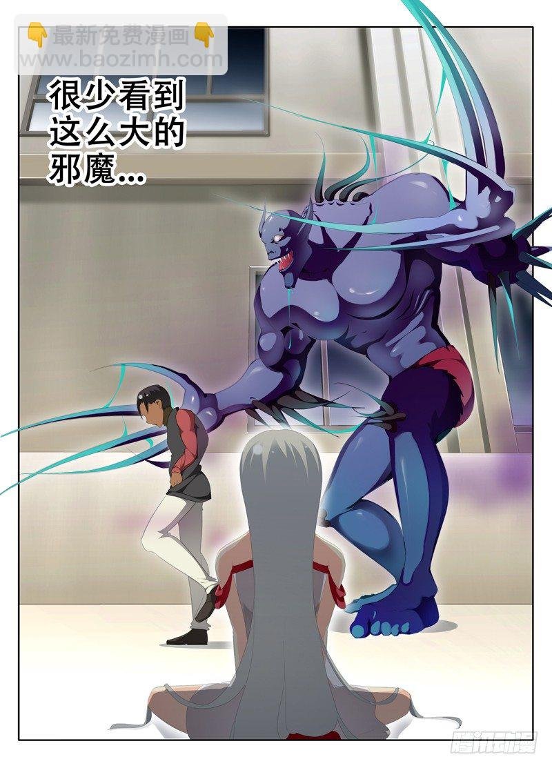 邪魔