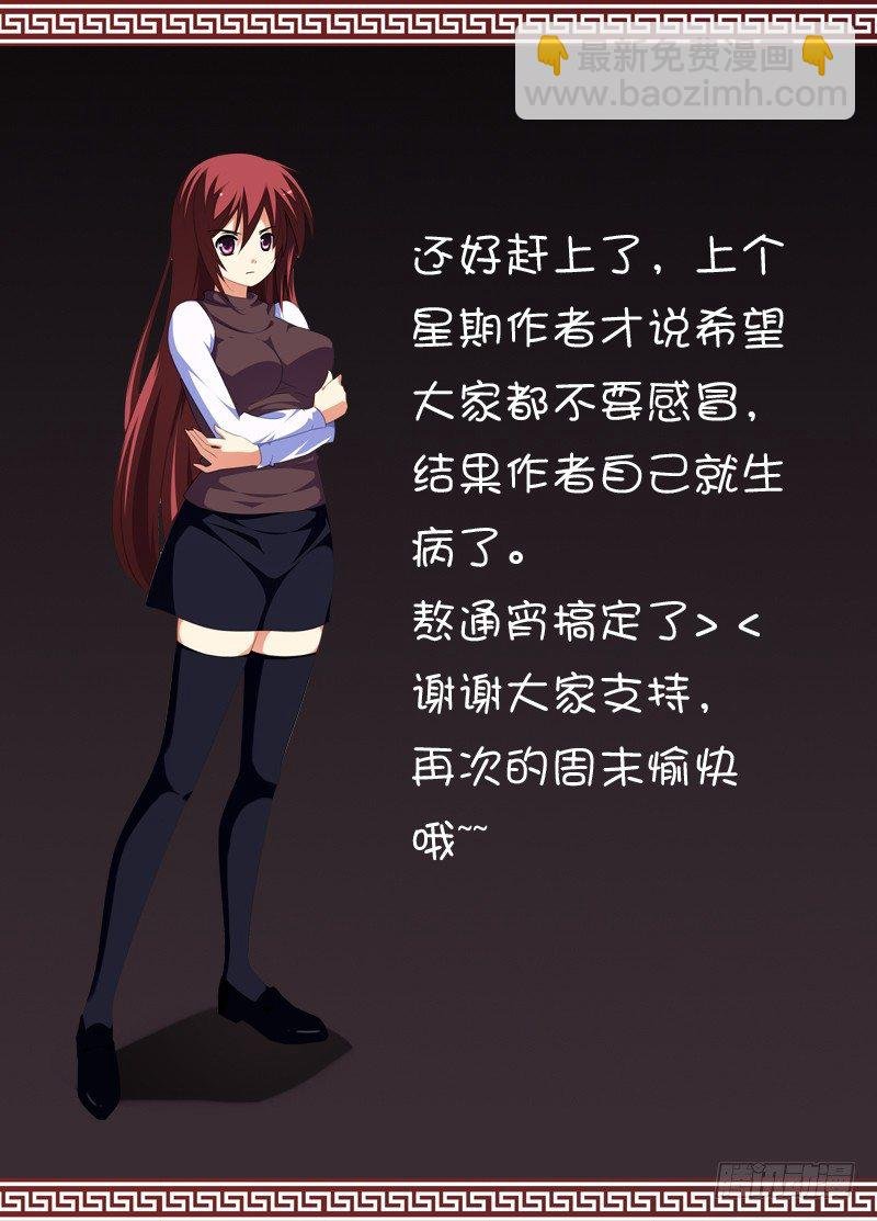 邪魔