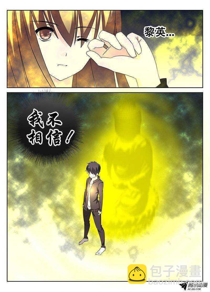 黎英的愤怒