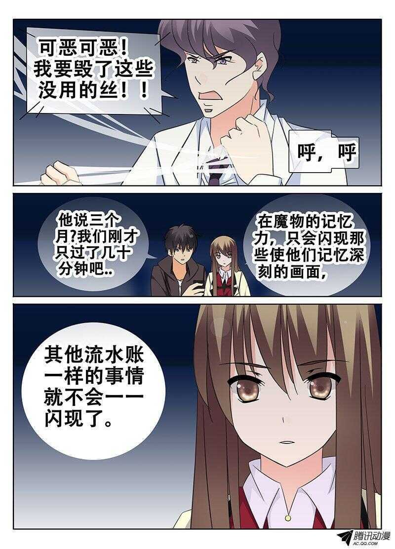 告别雷树