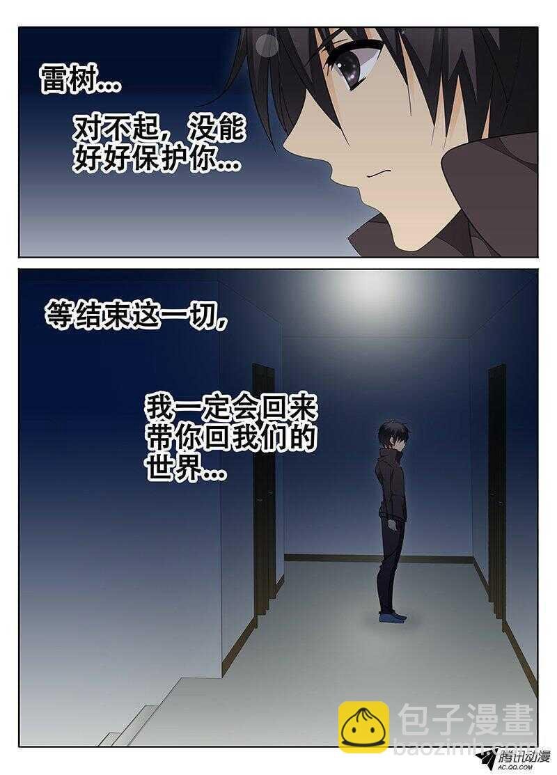 告别雷树