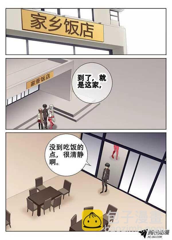 姬魔再现