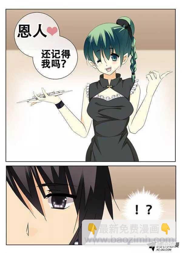 姬魔再现