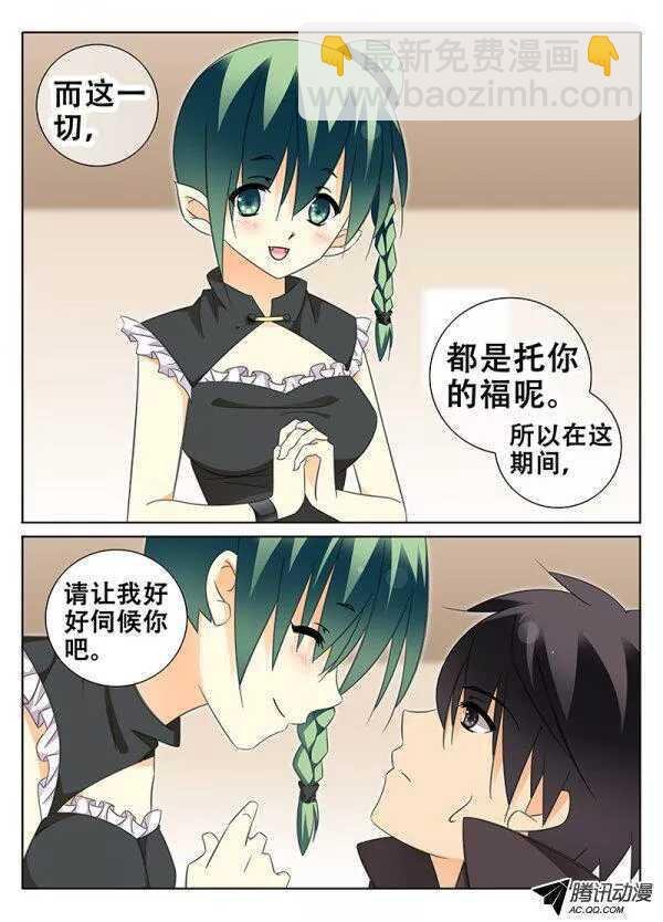 让我报答你吧！