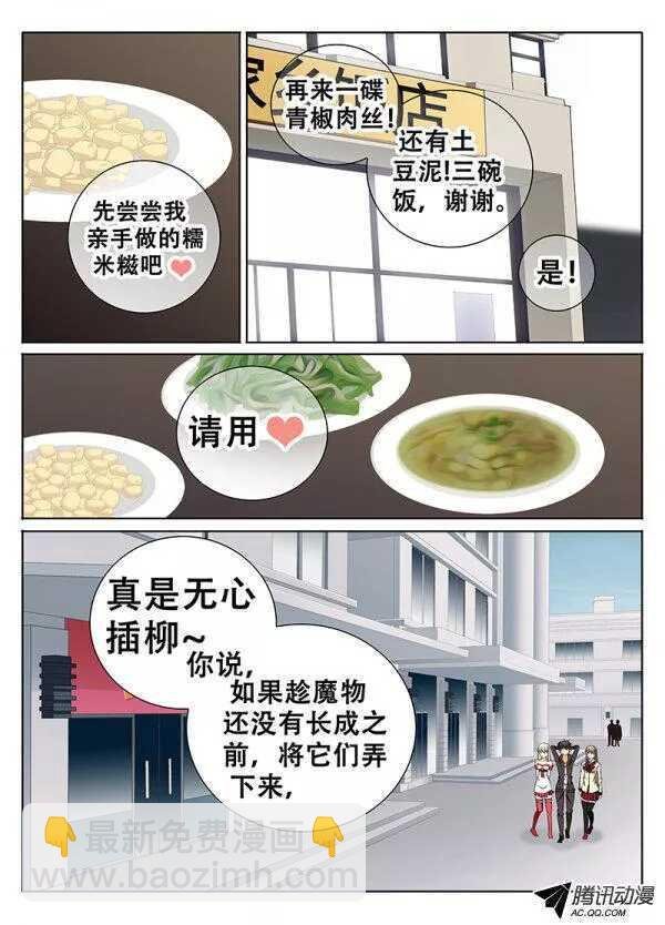 闯入者