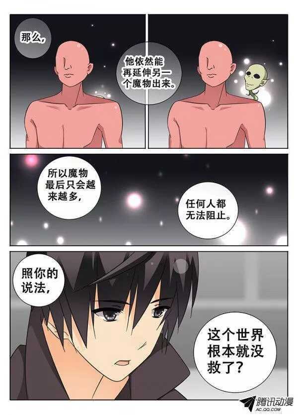闯入者