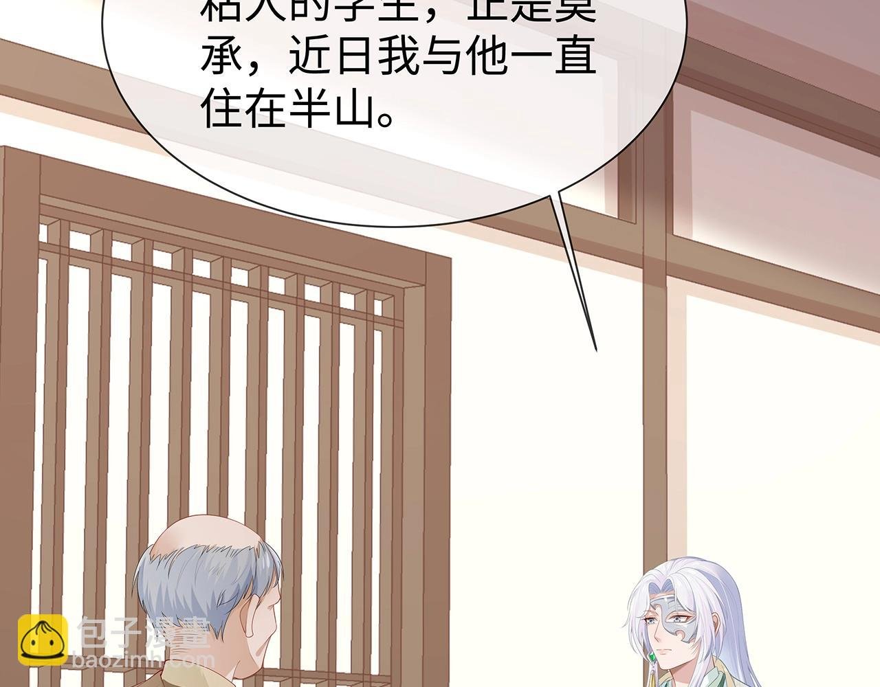第9话 危机