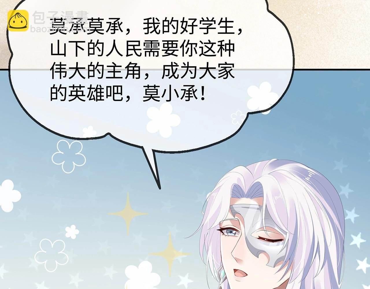 第9话 危机