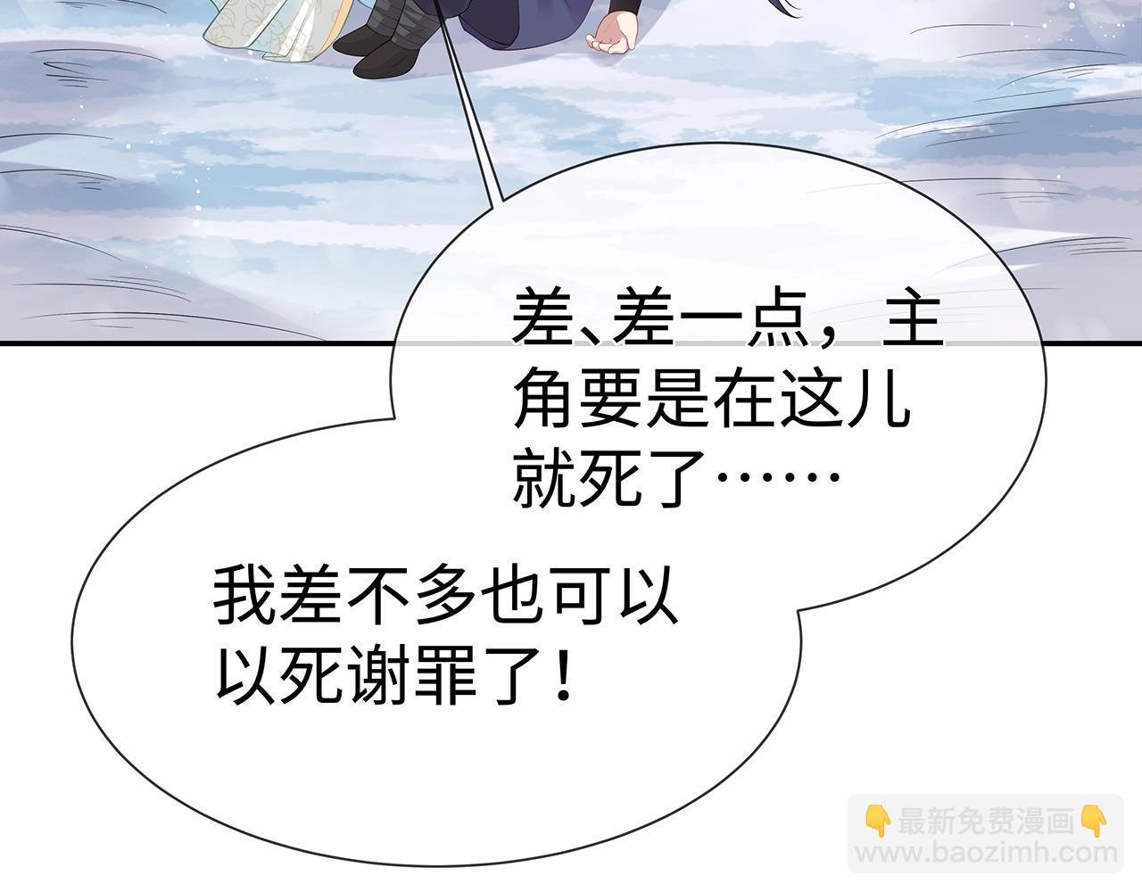 第10话 “仙人”落泪