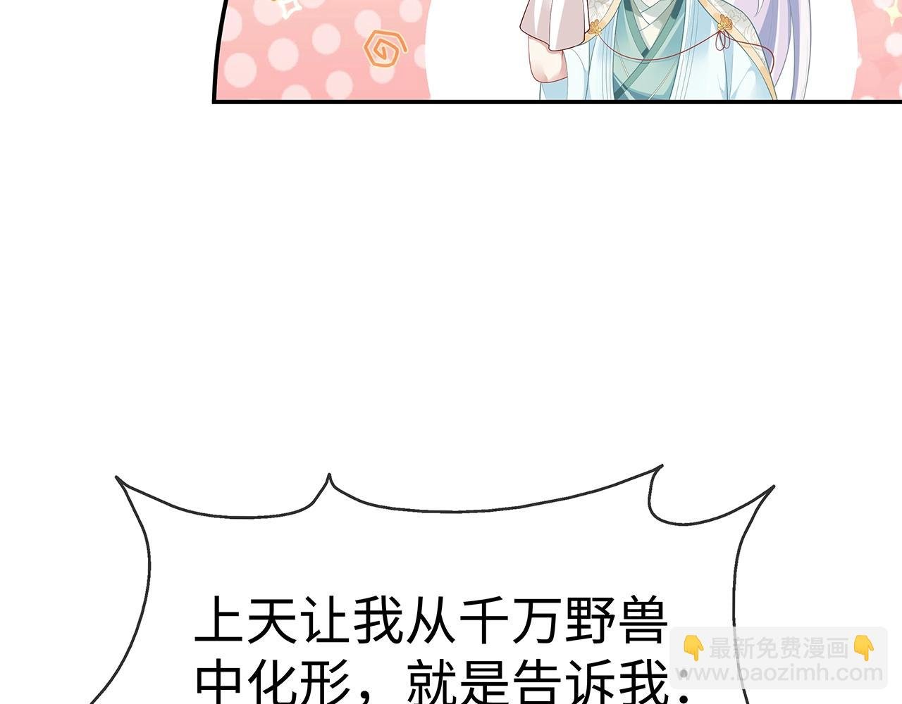 第13话 莫承的选择